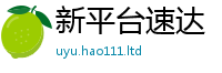 王中王493333WWW马头诗采7777788888管家婆王中王佛祖天书